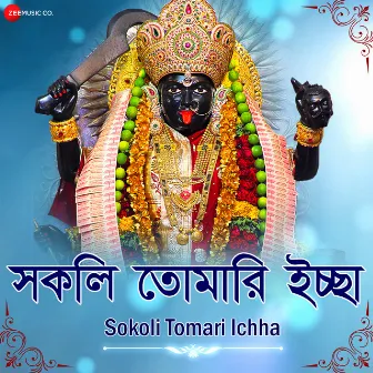 Sakali Tomari Ichha (From 