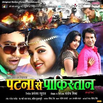 Patna Se Pakistan (Original Motion Picture Soundtrack) by Pyare Lal Yadav