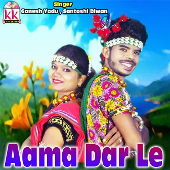 Aama Dar Le by Ganesh Yadu