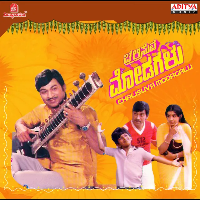 Rajan–Nagendra