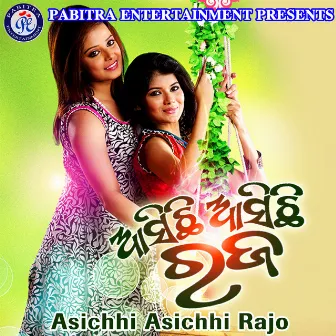 Asichhi Asichhi Rajo by Madhusmita Mahakul