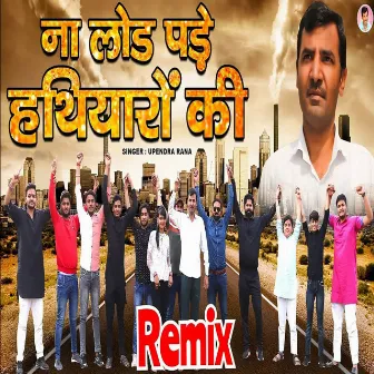 Na Load Pade Hathiyaro Ki Remix by Upender Rana