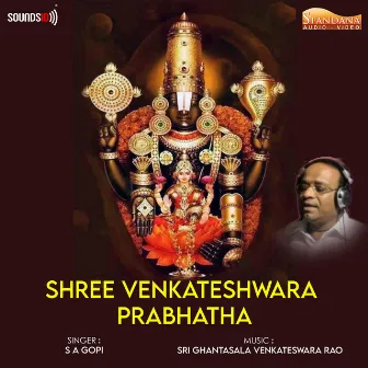 Shree Venkateshwara Prabhatha by 