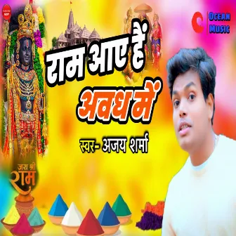 Ram Aaye Hai Awadh Me by Ajay Sharma