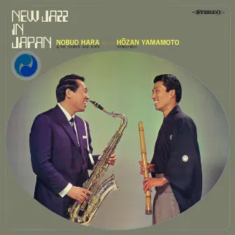 New Jazz in Japan by 山本邦山