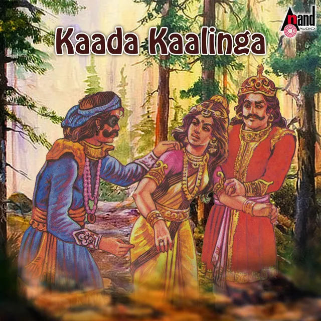 Kaada Kaalinga