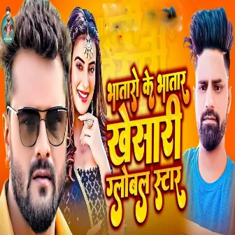 Bhataro Ke Bhatar Kheshari Global Star by Lalu Raj Yadav