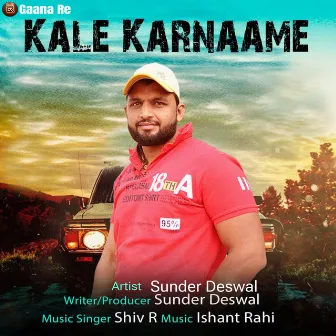 Kale Karnaame by Shiv R