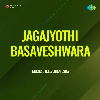 Jagajyothi Basaveshwara (Original Motion Picture Soundtrack) by Ma Nam Nanjappanavar