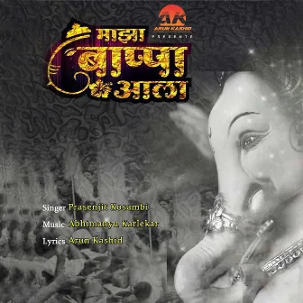 Majha Bappa Ala by Abhimanyu Karlekar