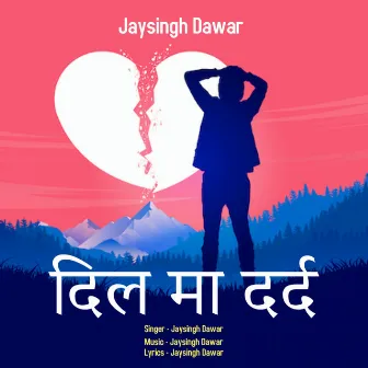 Dil Ma Dard by Jaysingh Dawar