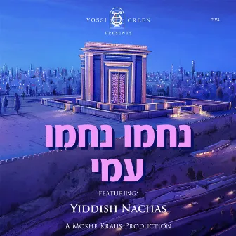 Nachamu Nachamu by Yiddish Nachas