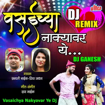 Vasaichya Nakyavar Ye Dj by Daya Naik