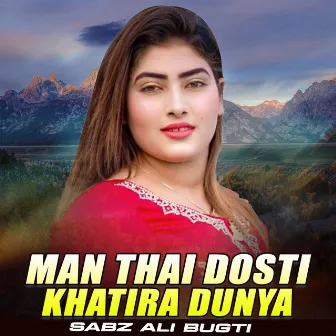 Man Thai Dosti Khatira Dunya by Sabz Ali Bugti