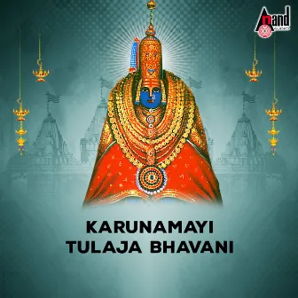 Karunamayi Tulaja Bhavani by Divya Raghavan