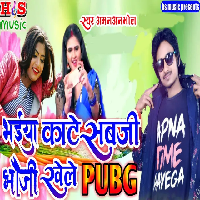 Bhaiya Kate Sabaji Bhauji Khele Pubg