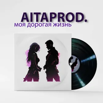 Моя дорогая жизнь by AitaProd.