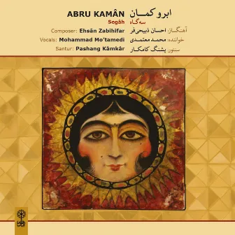 Abru Kaman by Ehsan Zabihifar