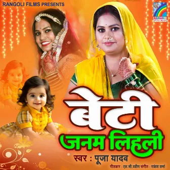 Beti Janam Lahali by Pooja Yadav