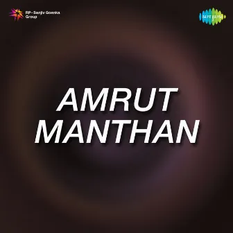 Amrut Manthan (Original Motion Picture Soundtrack) by Shantaram Athavale