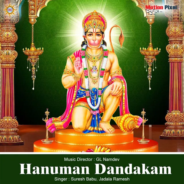 Hanuman Dandakam