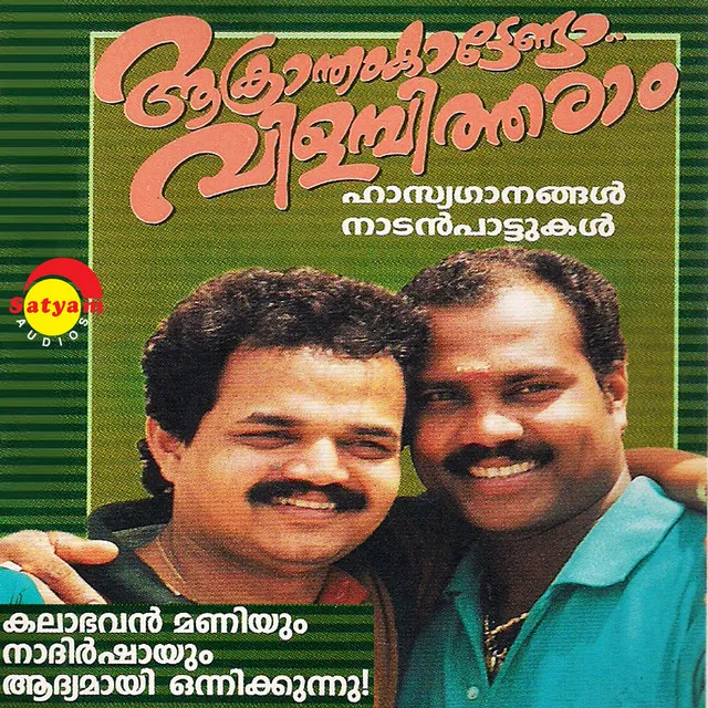 Aakrantham Kattenda Vilambitharam