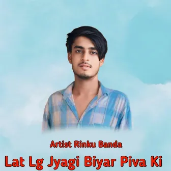 Lat Lg Jyagi Biyar Piva Ki by Rohit Malarna