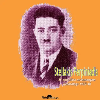 M enan pikro anastenagmo (Recordings 1937-1940) by Stellakis Perpiniadis