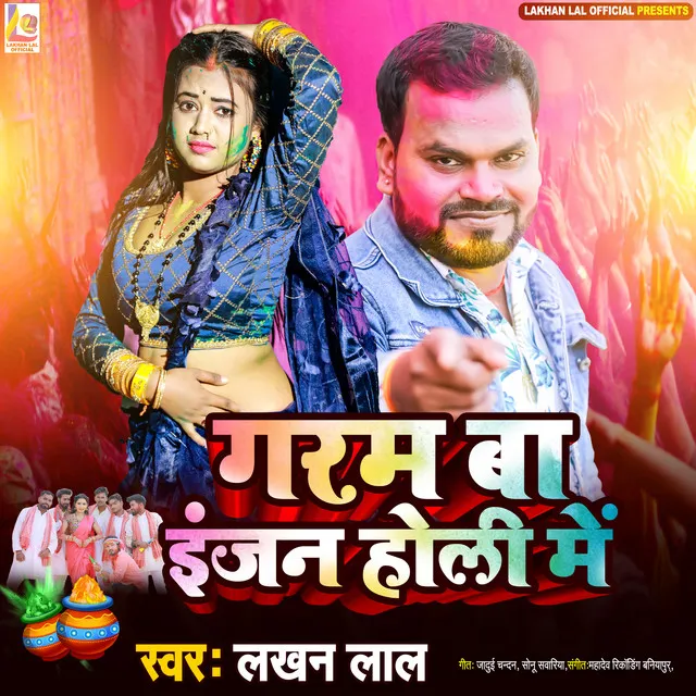 Garam Ba Injan Holi Me