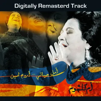 Amal Hayati by Umm Kulthum