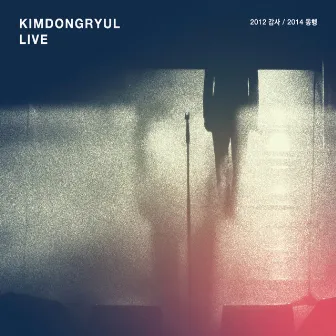 KIMDONGRYUL LIVE 2012 Gratitude / 2014 Walking With by Kim Dong Ryul