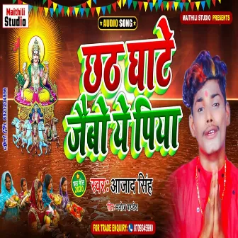 Chat Ghte Jaiboo Ye Piya (Bhojpuri Song) by Azad Singh