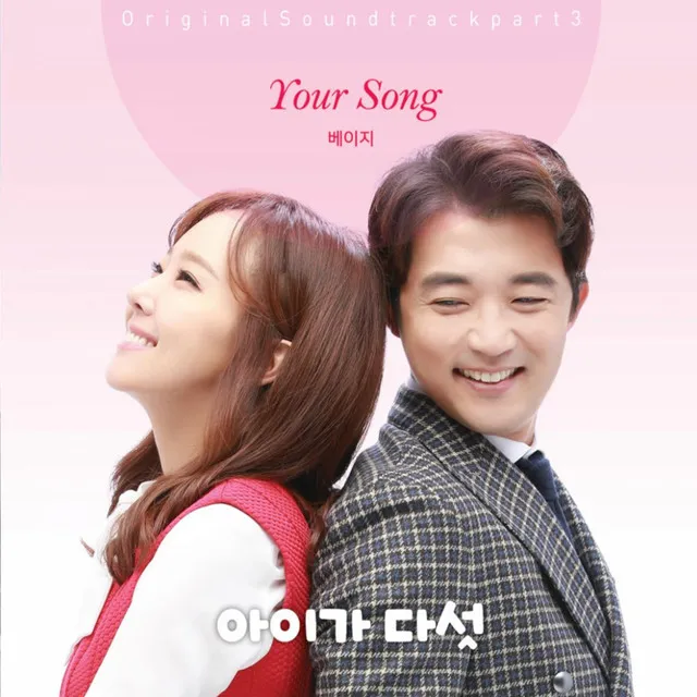 Five Enough (Original Television Soundtrack) Pt. 3 - Your song