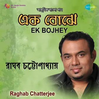 Ek Bojhey by Raghab Chatterjee