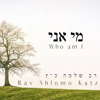 Who Am I by Shlomo Katz