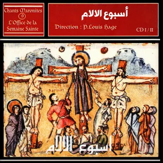 تراتيل أسبوع الآلام by Lebanese Maronite Order