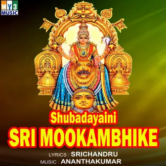 Shubadayaini Sri Mookambhike by Ananthkumar