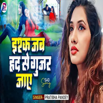 Ishaq Jab Had Se Gujar Jaai by Pratibha Pandey