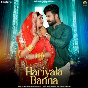 Hariyala Banna by Goutam Vaishnav