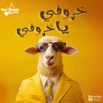 خروفي يا خروفي (Eid Al-Adha) by Kimz