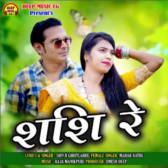 Shashi Re by Mahak Ratre