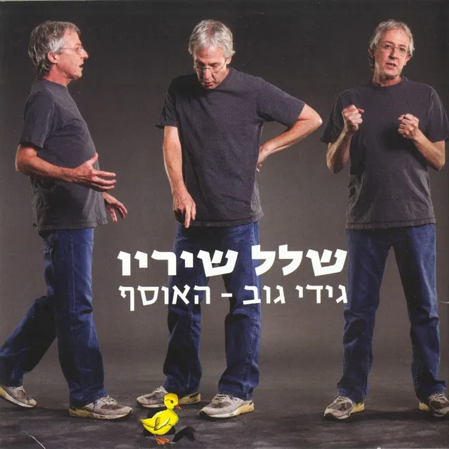 איך שיר נולד