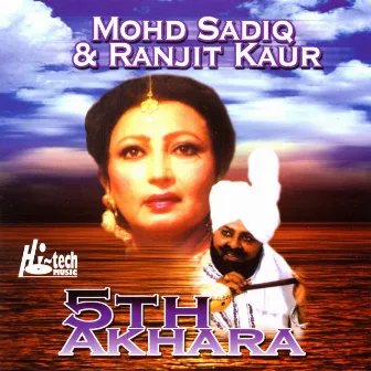 5th Akhara by Mohd Sadiq & Ranjit Kaur