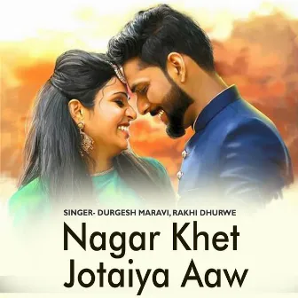 Nagar Khet Jotaiya Aaw by Rakhi Dhurwe