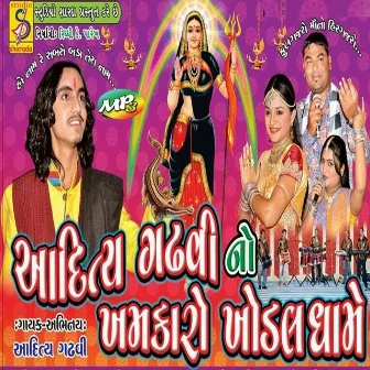 aditya gadhavi no khamkaro khodaldhame by Aditya Gadhvi