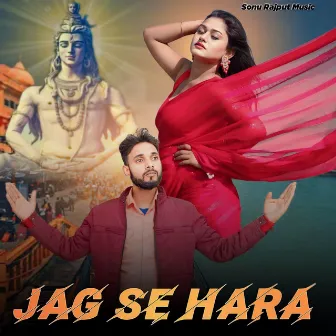 JAG SE HARA by Lokesh Prajapati