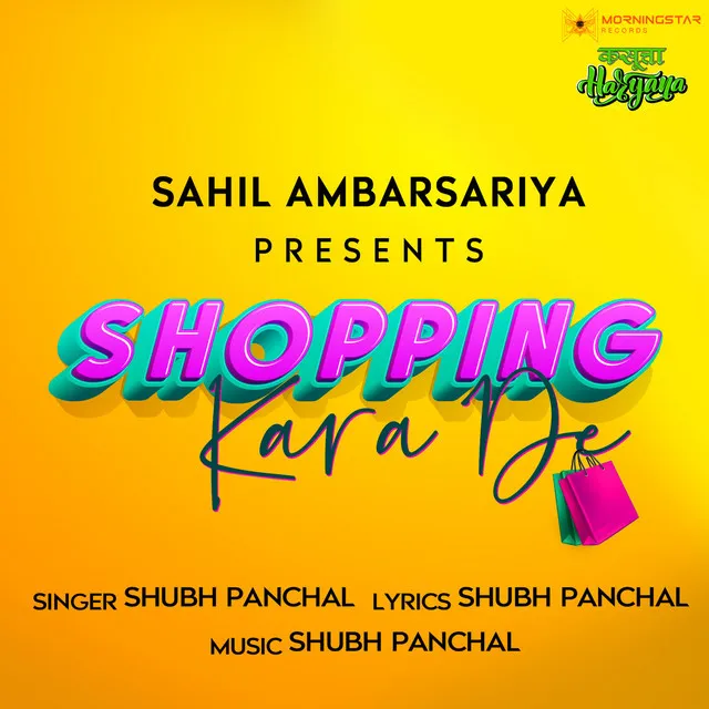 Shopping Kara De - New Haryanvi Song