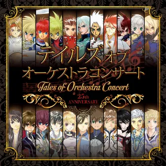 Tales of Orchestra Concert 25th Anniversary Concert Album by テイルズ オブ シリーズ SOUND TEAM