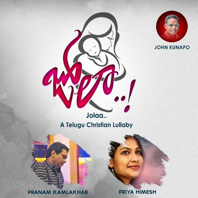 Jolaa.. a Telugu Christian Lullaby