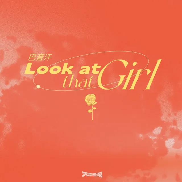 Look at that girl - 伴奏